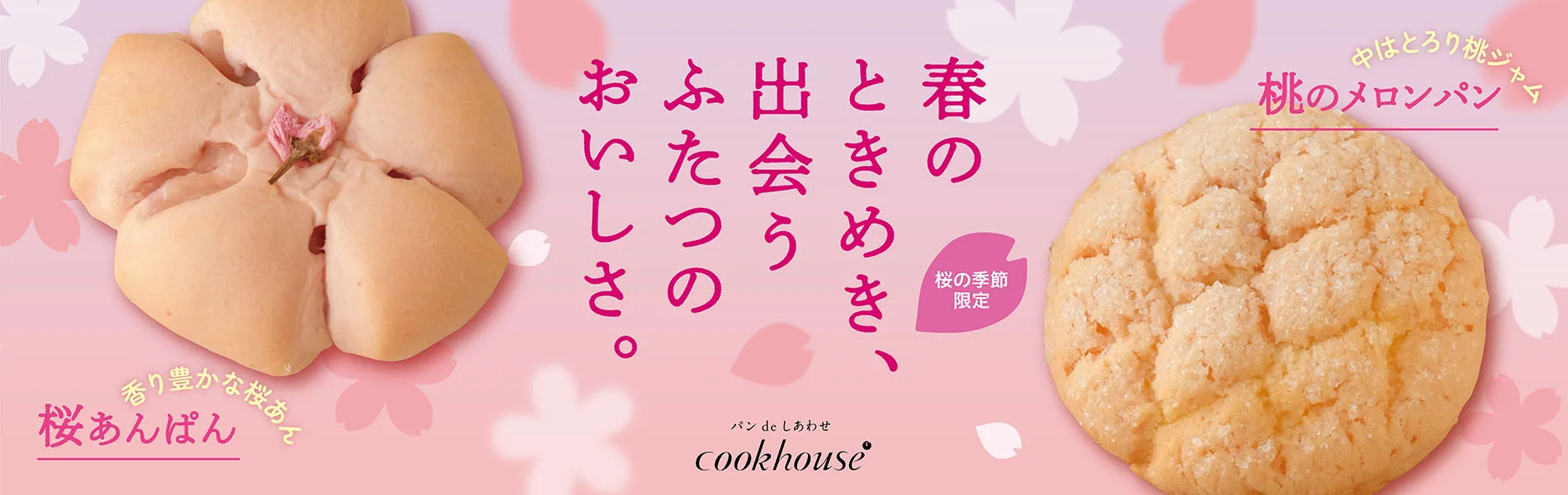 クリーム抹茶あんぱん