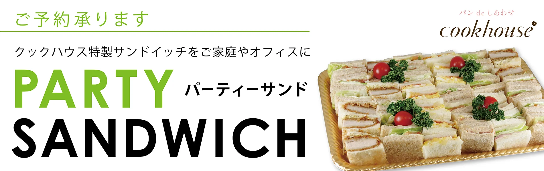 クックハウスのハロウィン