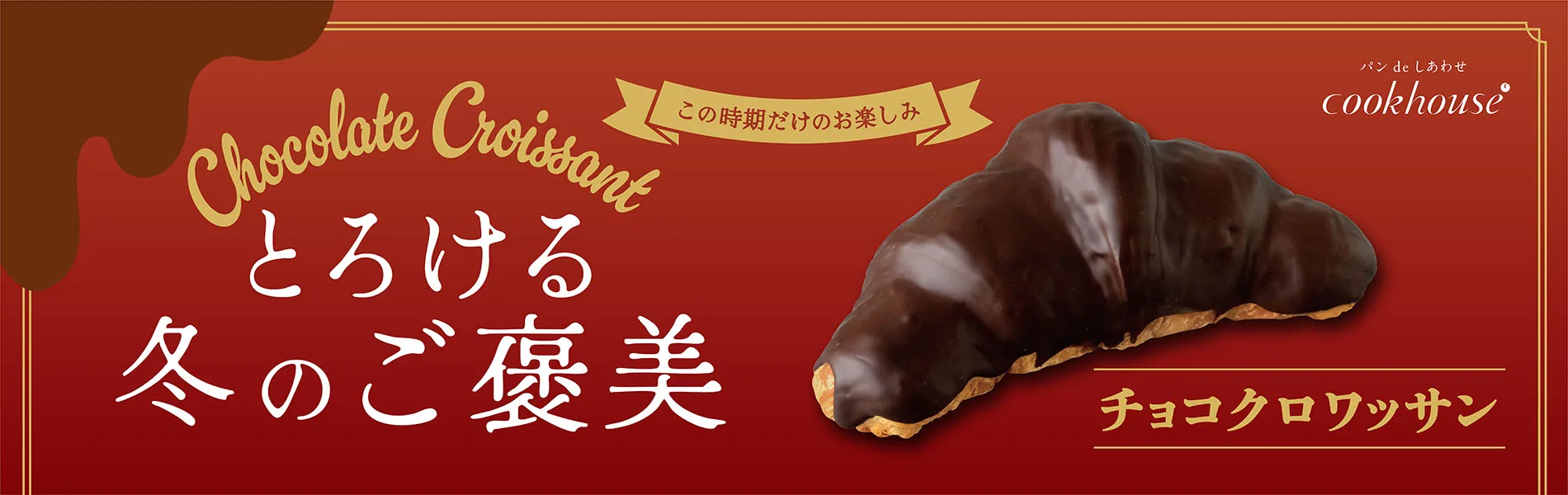 クリーム抹茶あんぱん