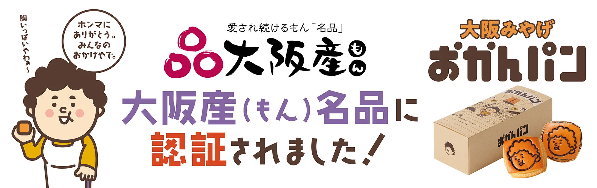 2017年オータムキャンペーン