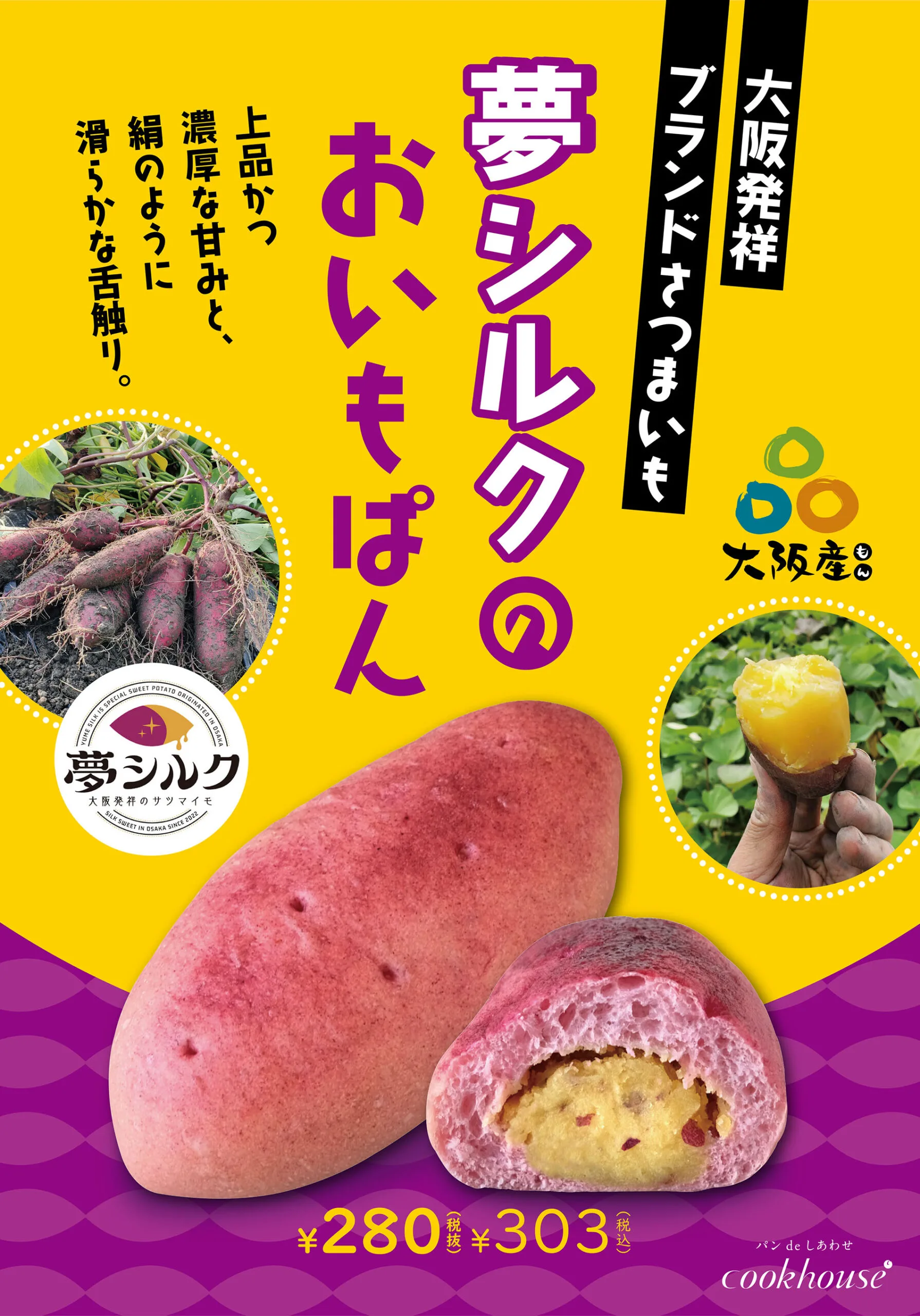 おいもぱんページ d550eb833d0342afeb48576c1a4a7a